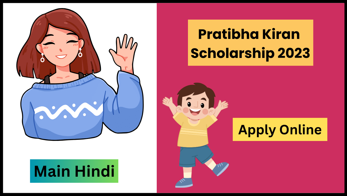 Pratibha Kiran Scholarship 2023
