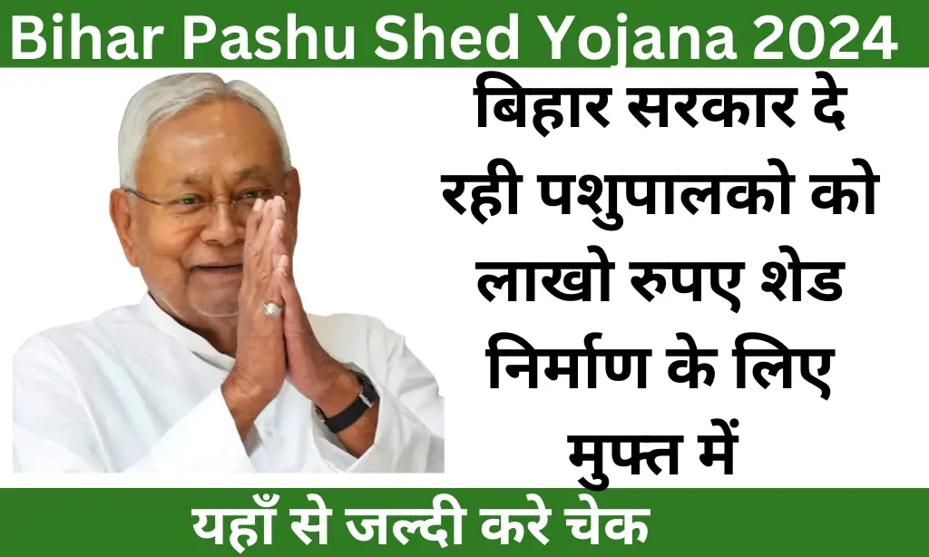Bihar Pashu Shed Yojana